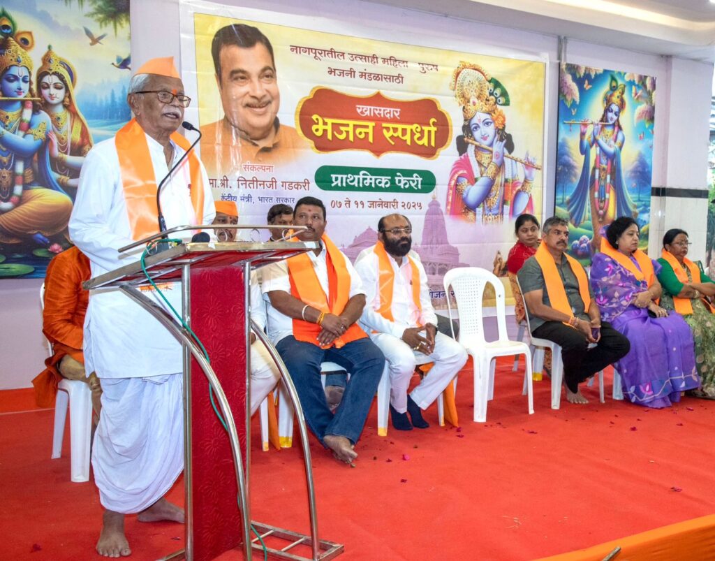 Nagpur Bhajan Event