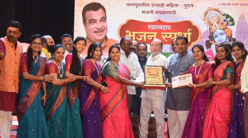 MP Bhajan Competition 2025
